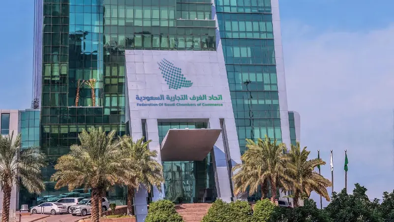 Chambers of Commerce in Saudi Arabia