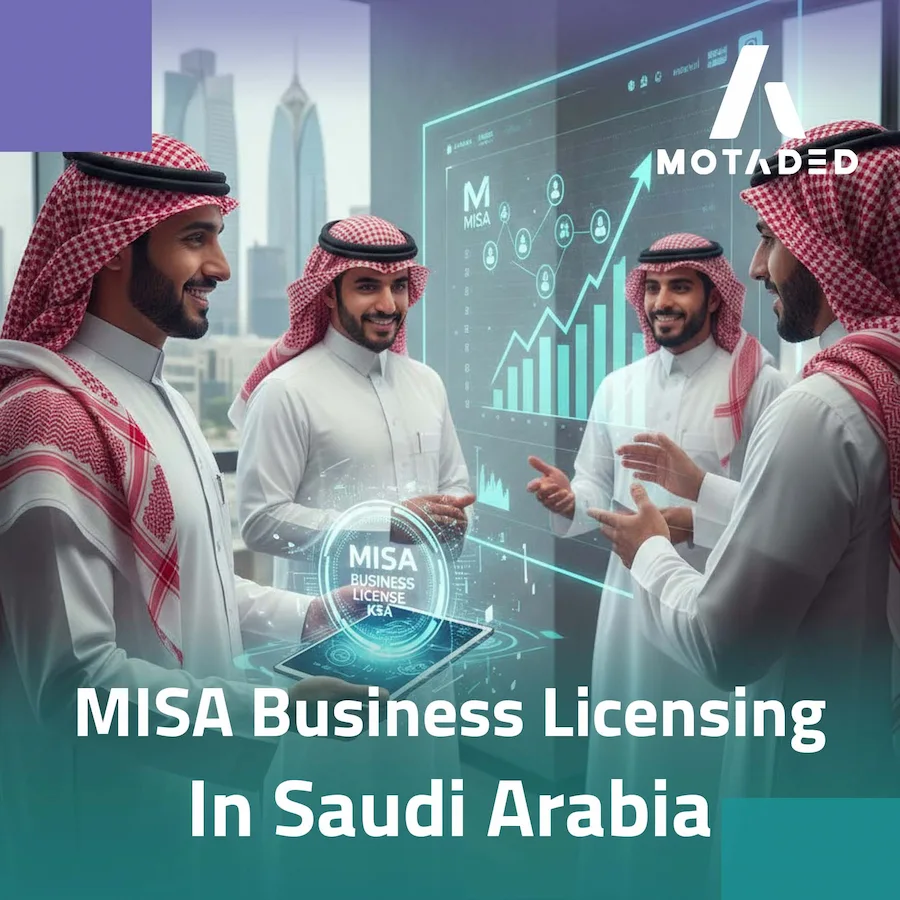 وزارة الاستثمار في المملكة العربية السعودية