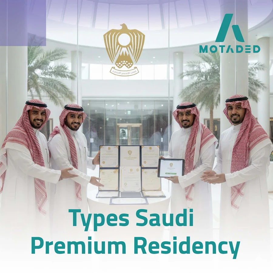Saudi Premium Residency: Eligibility, Benefits, Investment