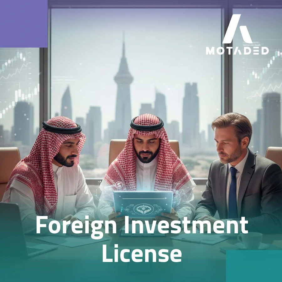 Foreign Investment License in Saudi Arabia: Complete Guide