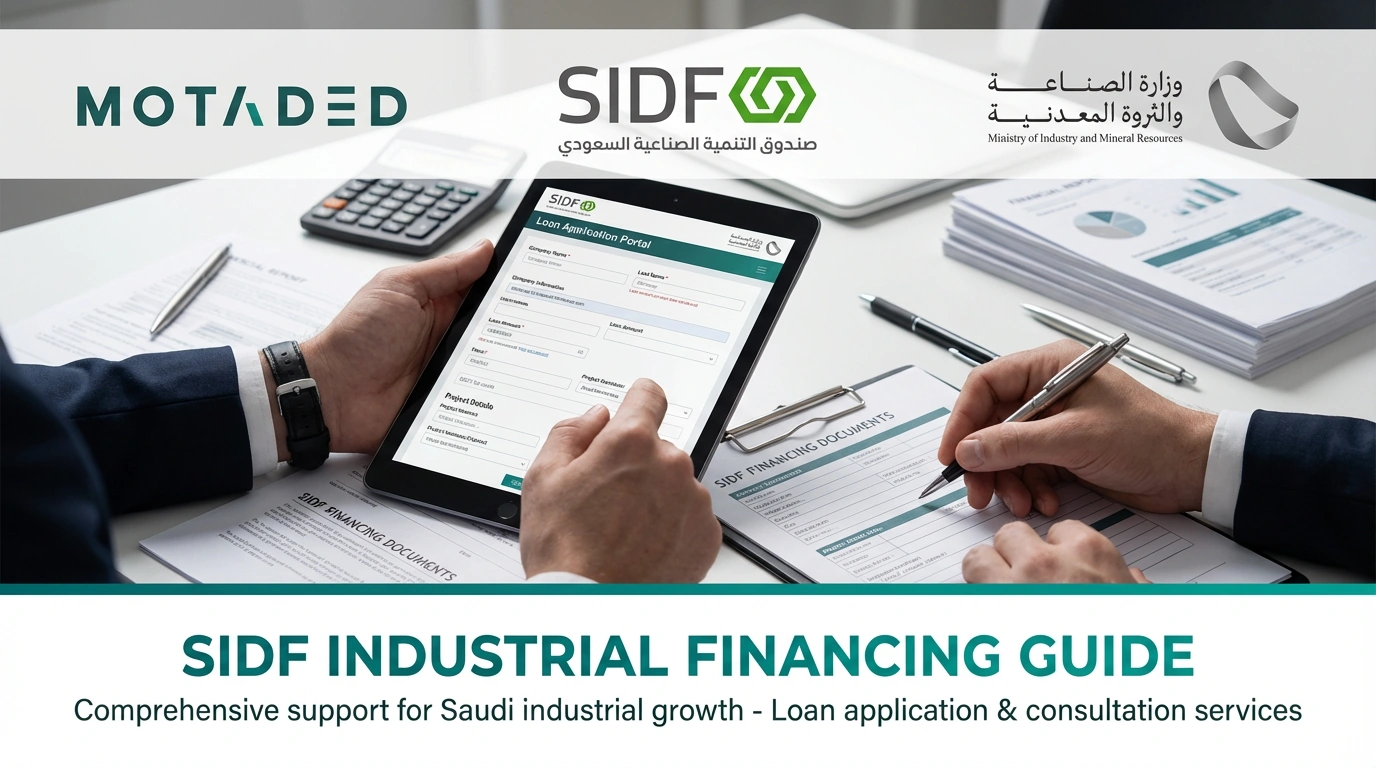 SIDF Industrial Financing Guide