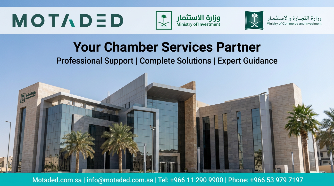 Chambers of Commerce in Saudi Arabia