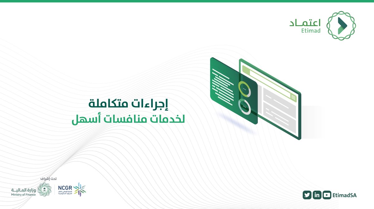 Etimad Platform