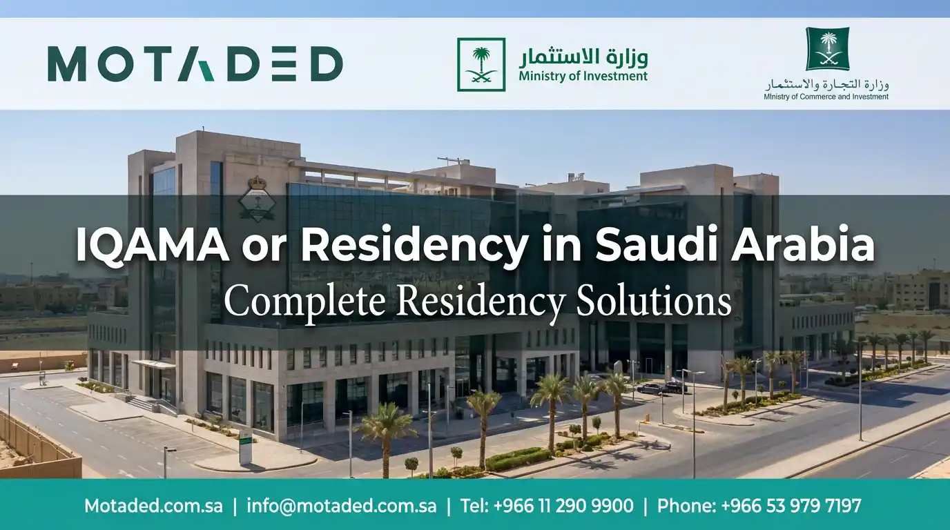 الإقامة ورخص العمل في السعودية