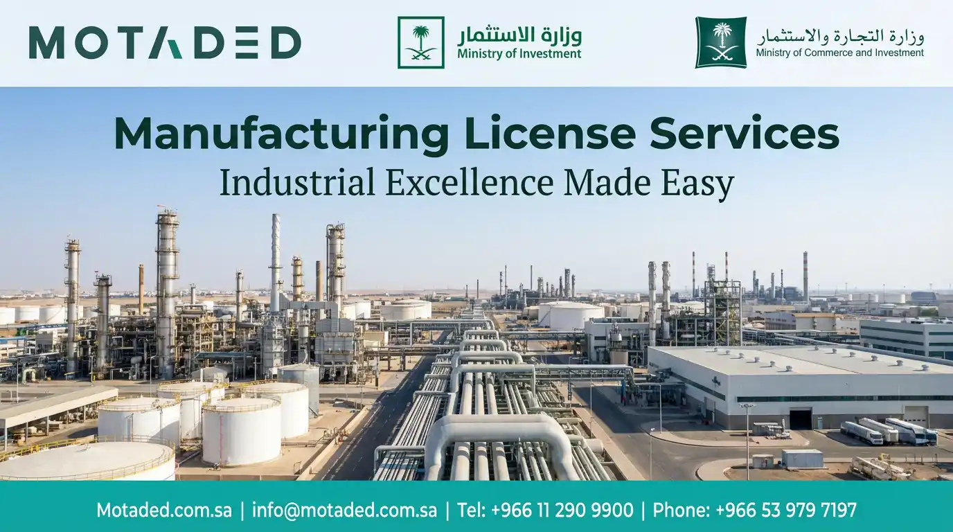 Industrial License in Saudi Arabia