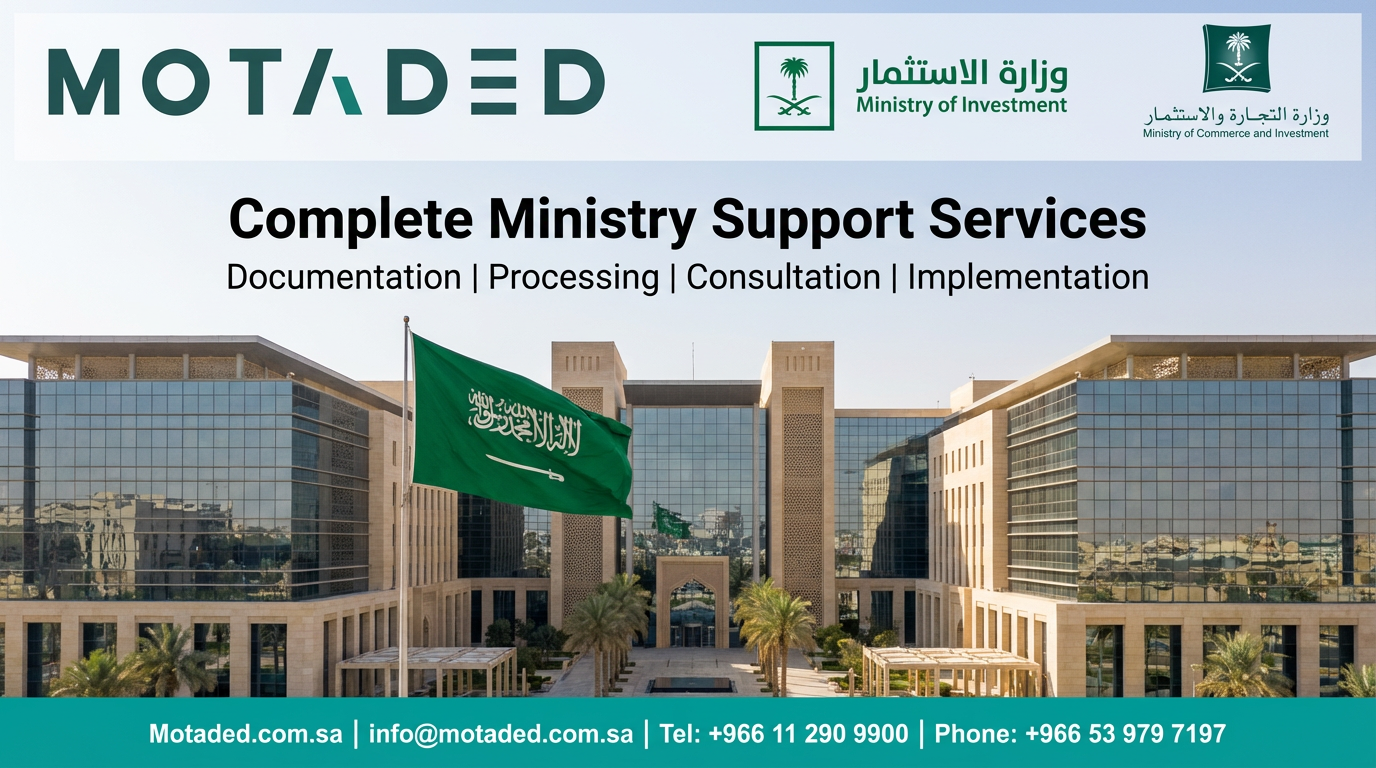 Ministry of Human Resources