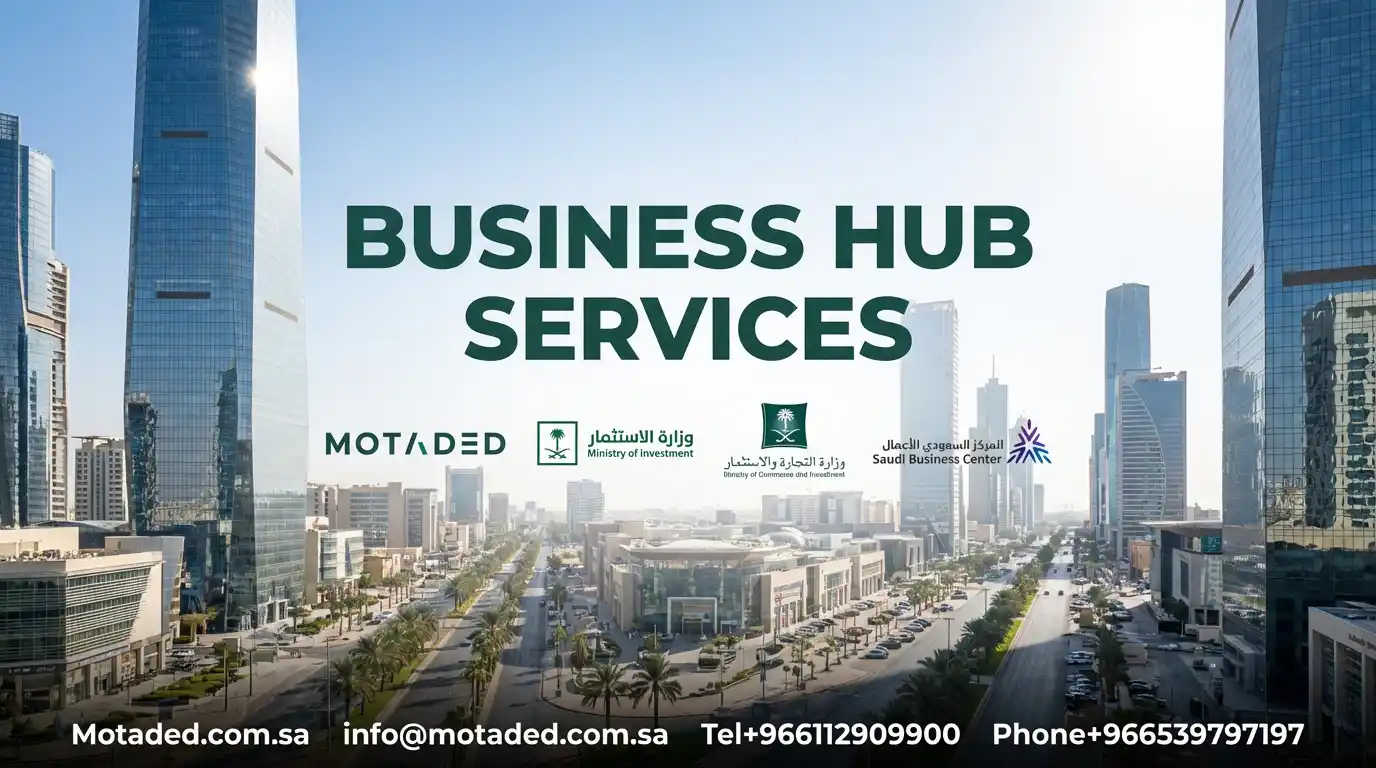 Saudi Business Center SBC 