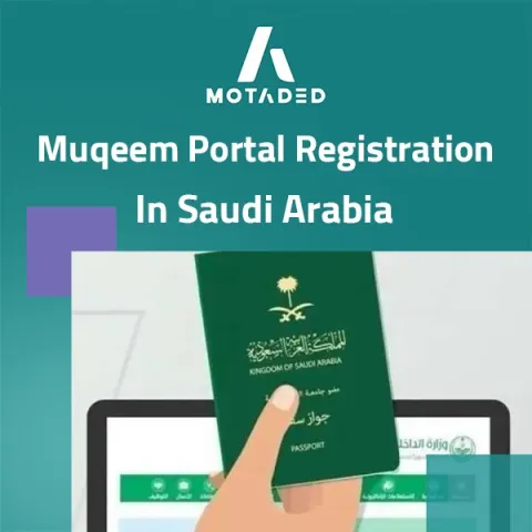 muqeem portal registration