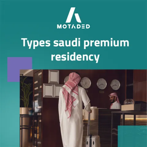 saudi premium residency