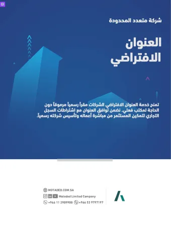 العنوان الافتراضي 