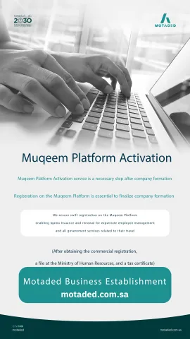 Muqeem Platform Activation