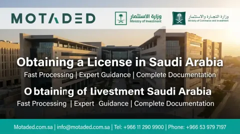 Company Formation and Investment Licensing Saudi Arabia 2026 | Procedural Sovereignty Guide - Motaded